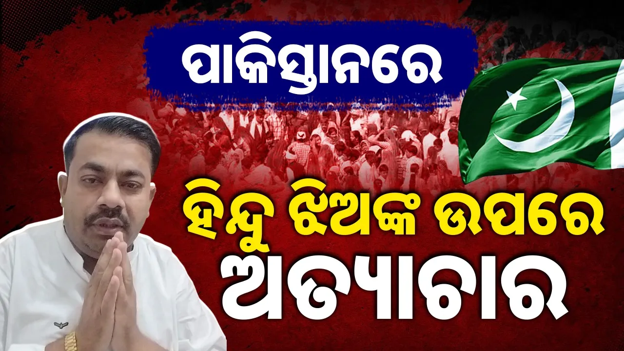  pakistan Photograph: (sambad.in) 