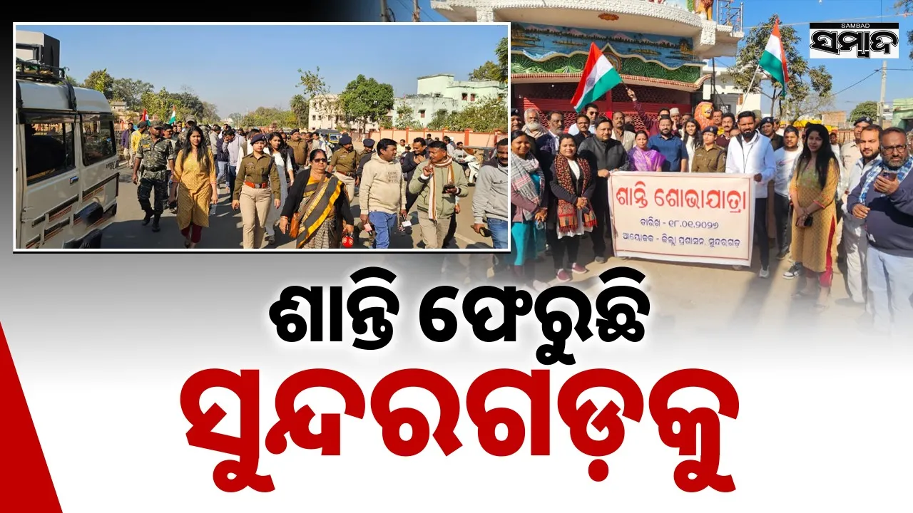  peace rally at sundargarh Photograph: (Sambad.in) 