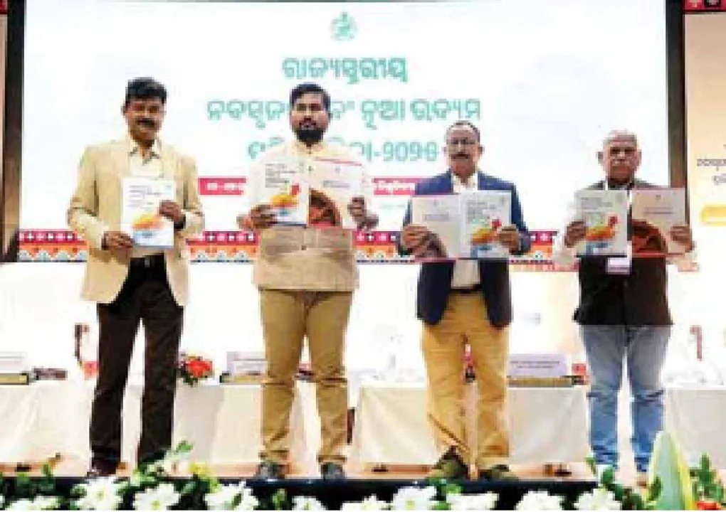  State-level: ରାଜ୍ୟସ୍ତରୀୟ ନବ ସୃଜନ ଓ ନୂତନ ଉଦ୍ୟମ ପ୍ରତିଯୋଗିତା ଉଦ୍‌ଯାପିତ