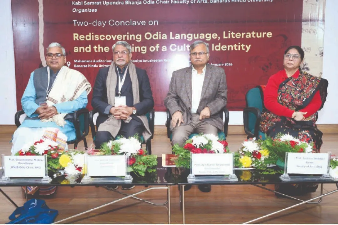  Seminar: ‘ଓଡ଼ିଆ ଭାଷା, ସାହିତ୍ୟ ଓ ସାଂସ୍କୃତିକ ପରିଚୟ ଗଠନର ପୁନାର୍ବଲୋକନ’ ଶୀର୍ଷକ ଆଲୋଚନାଚକ୍ର