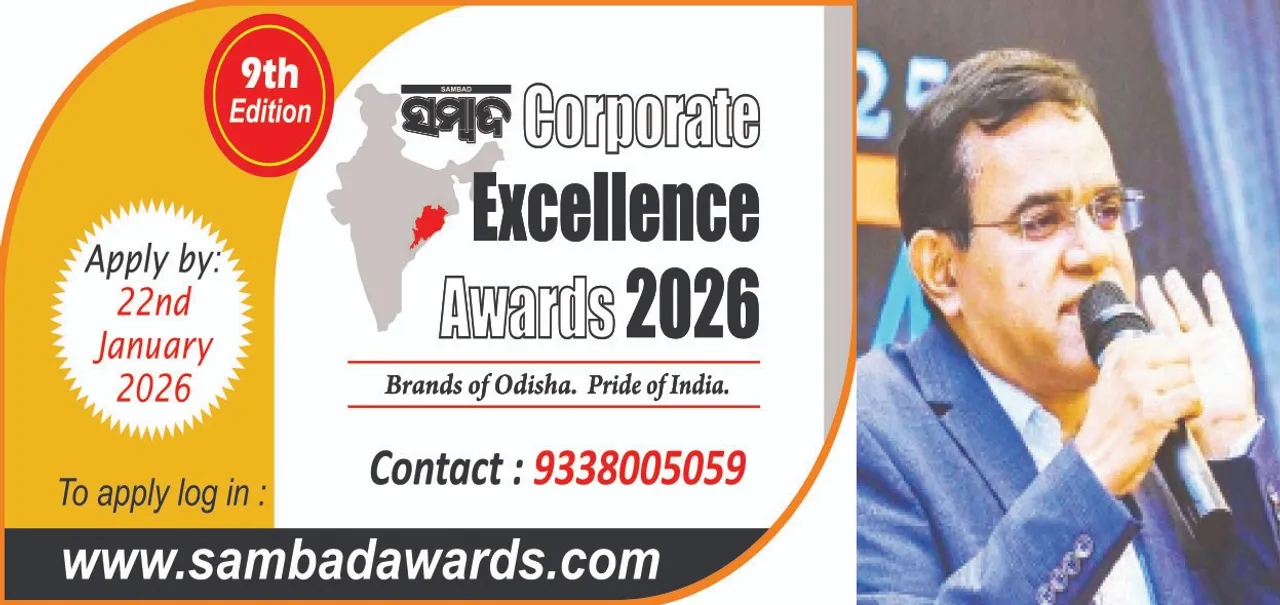  'Sambad' Corporate Excellence Awards 2026: ‘ସମ୍ବାଦ’ କର୍ପୋରେଟ୍‌ ଏକ୍ସଲେନ୍ସ ଆୱାର୍ଡସ୍‌ ୨୦୨୬: କମ୍ପାନିକୁ ଆଗକୁ ନିଏ ବ୍ରାଣ୍ଡ୍‌