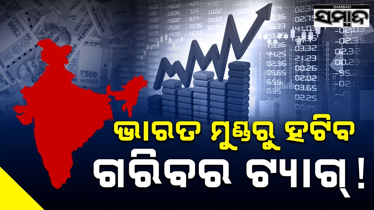  economic growth of india Photograph: (Sambad.in) 