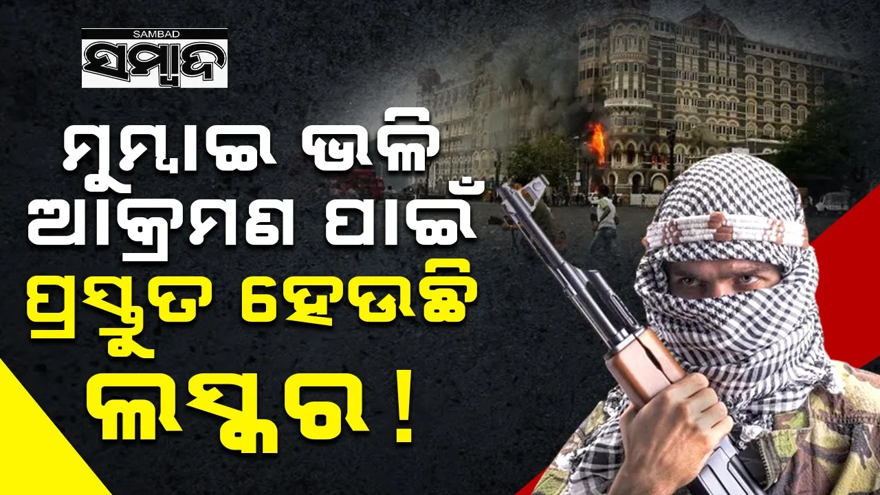  Lashkar is preparing for a Mumbai-like attack Photograph: (sambad.in) 