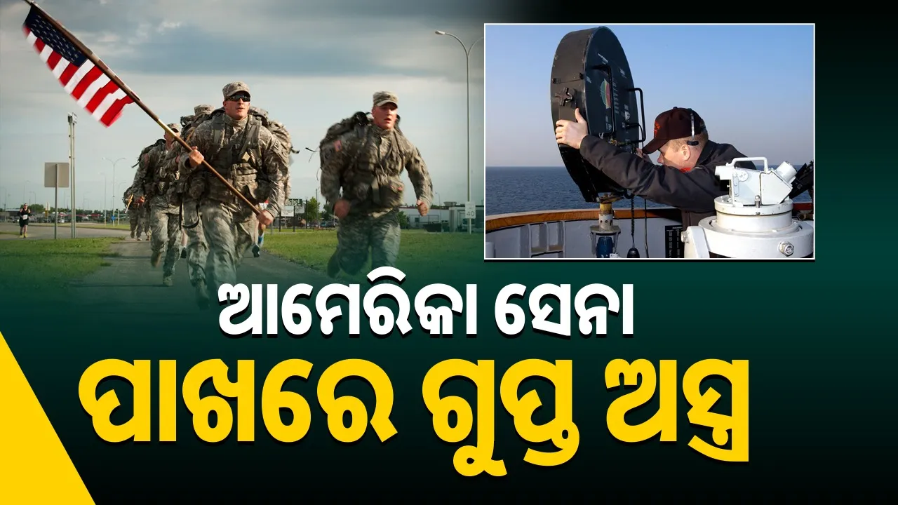  Donald Trump Photograph: (sambad.in) 