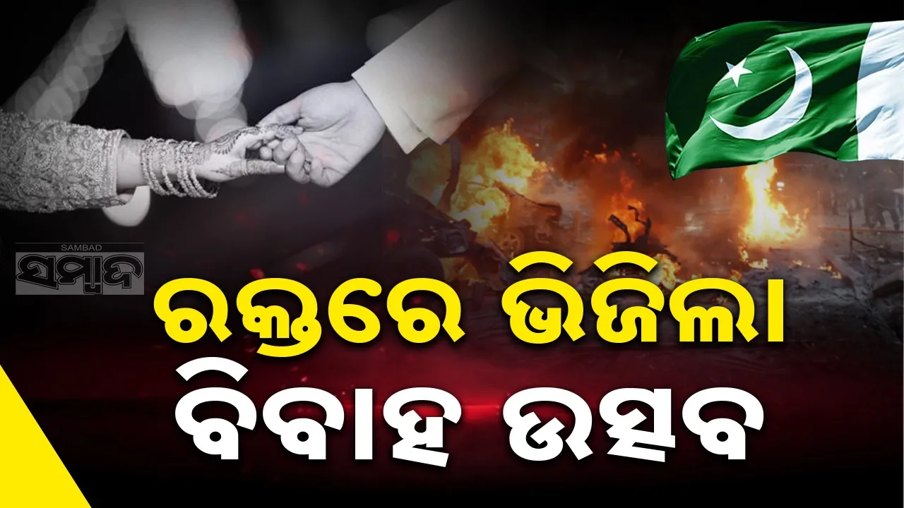  Pakistan Photograph: (sambad.in) 