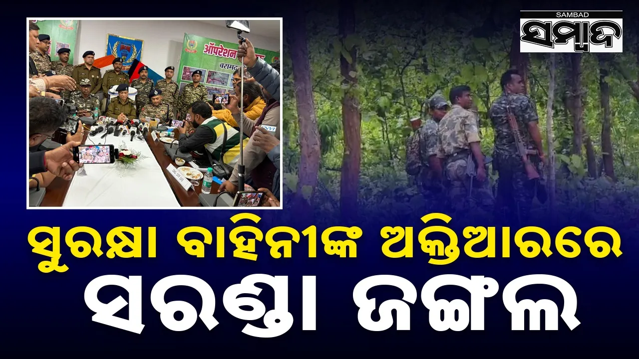  Naxal Operations: ୩ମାସ ପୂର୍ବରୁ ଲେଖାଯାଇଥିଲା ସରଣ୍ଡା ଅପରେସନର କାହାଣୀ