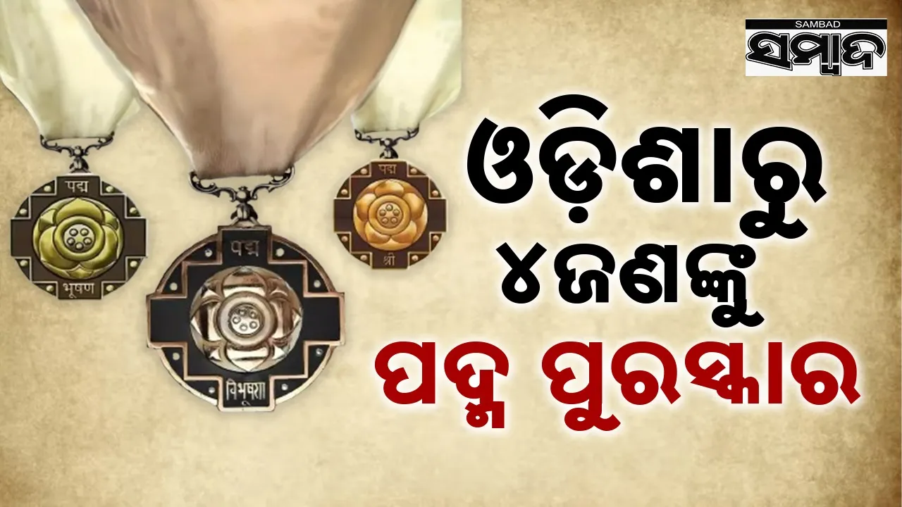  Padma Awards: ସାନ୍ତାଳୀ ଭାଷା ଓ ସଂସ୍କୃତିର ପ୍ରଚାର ପ୍ରସାର ପାଇଁ ସମର୍ପିତ ଚରଣ ହେମ୍ବ୍ରମ