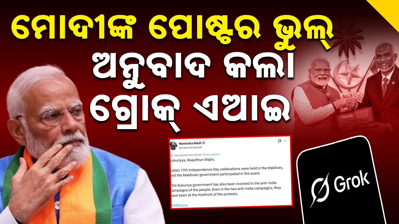  Grok AI mistranslates PM's Post Photograph: (sambad.in) 