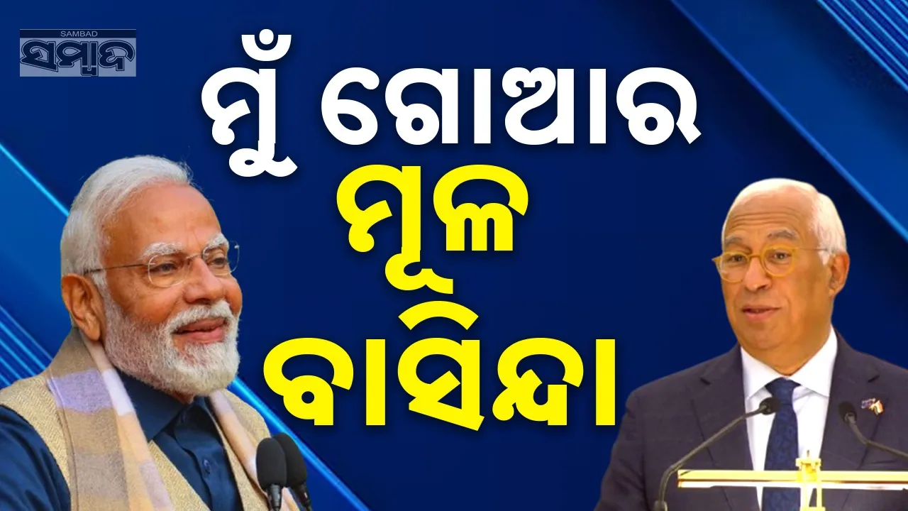  Santos Costa Remark Photograph: (sambad.in) 