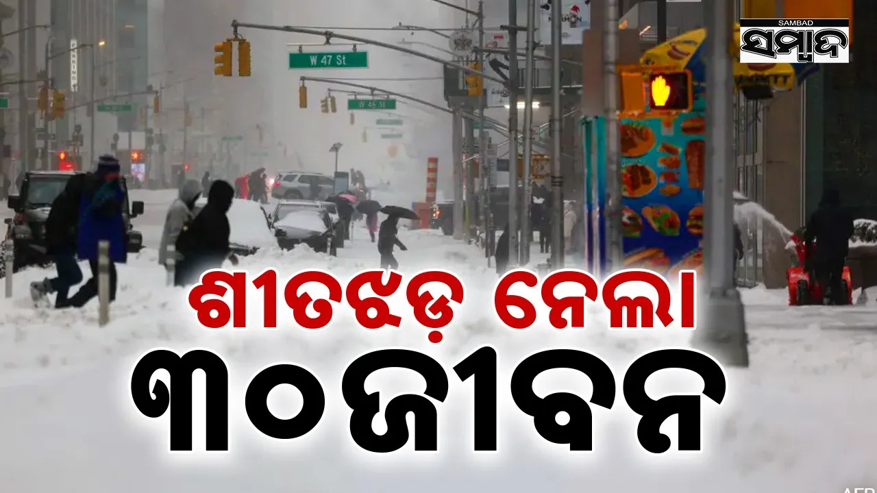  Severe Winter Storm Photograph: (sambad.in) 