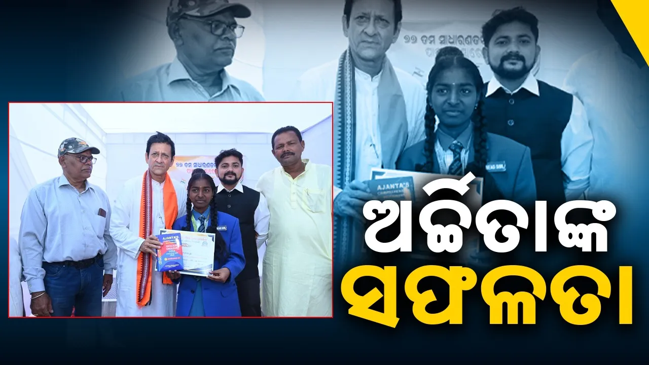  republic day celebration at digapahandi Photograph: (sambad.in) 