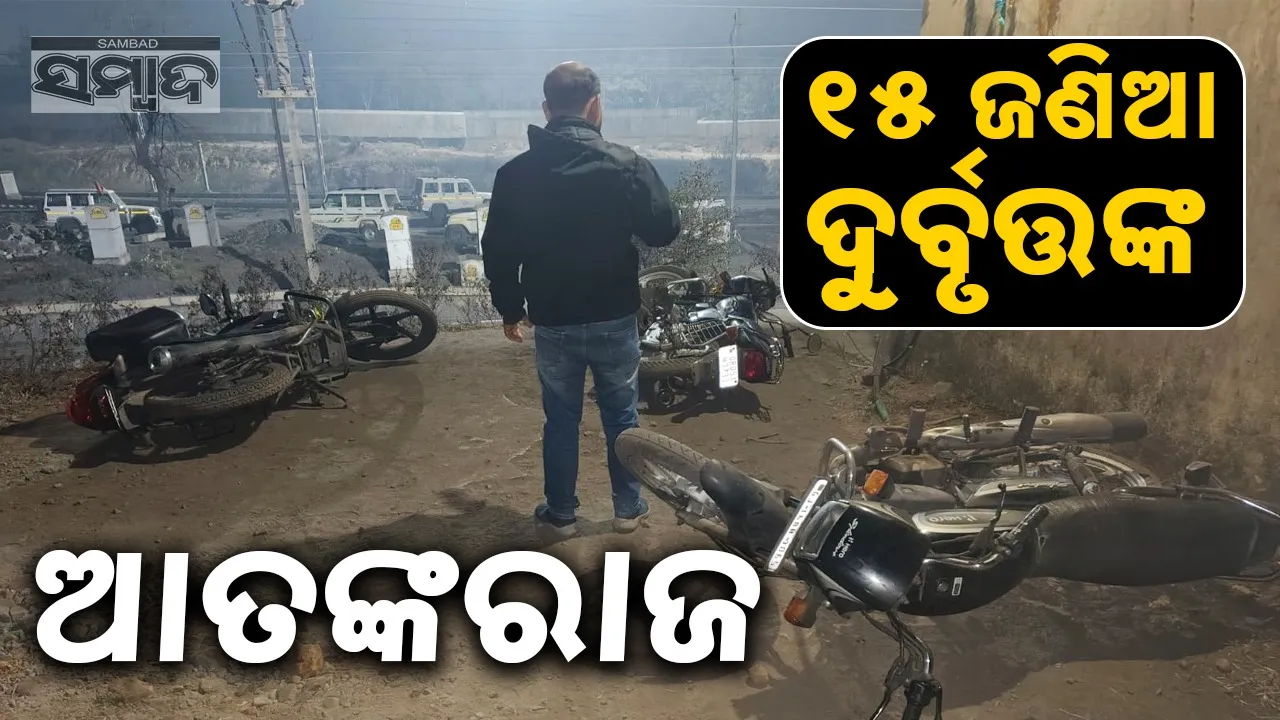  dacoity attempt at talcher Photograph: (sambad.in) 