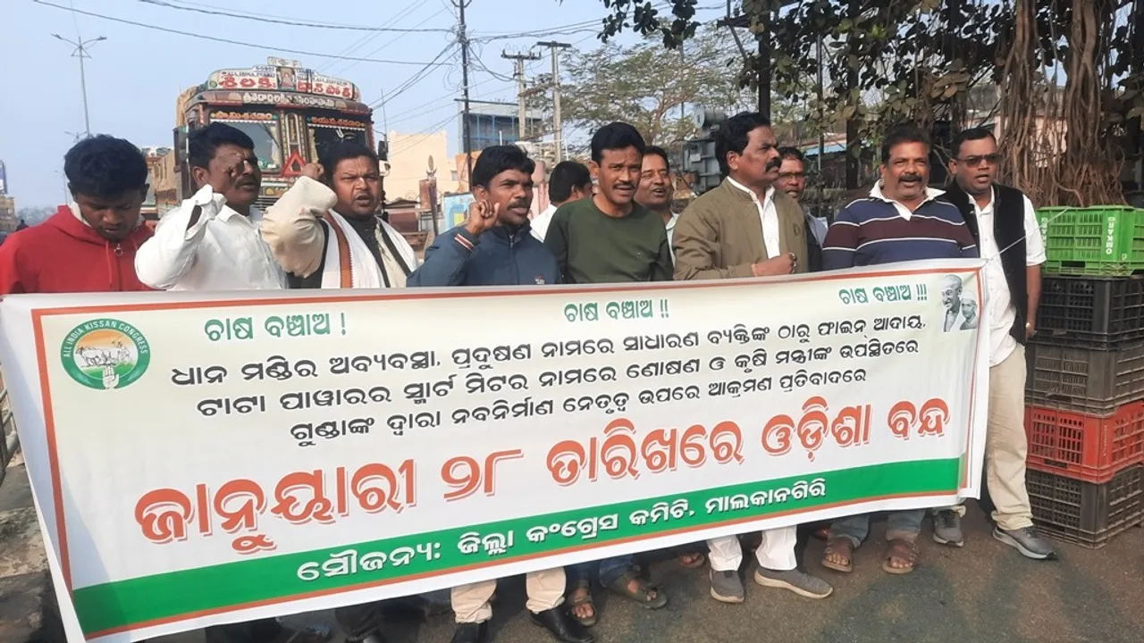  Protest: ମାଲକାନଗିରି ଜିଲ୍ଲାରେ ବନ୍ଦ ପାଳନ ଯୋଗୁଁ ସବୁ ଠପ୍