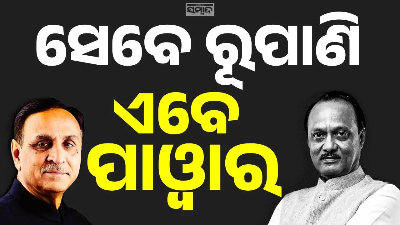  Ajit Dada Photograph: (sambad.in) 