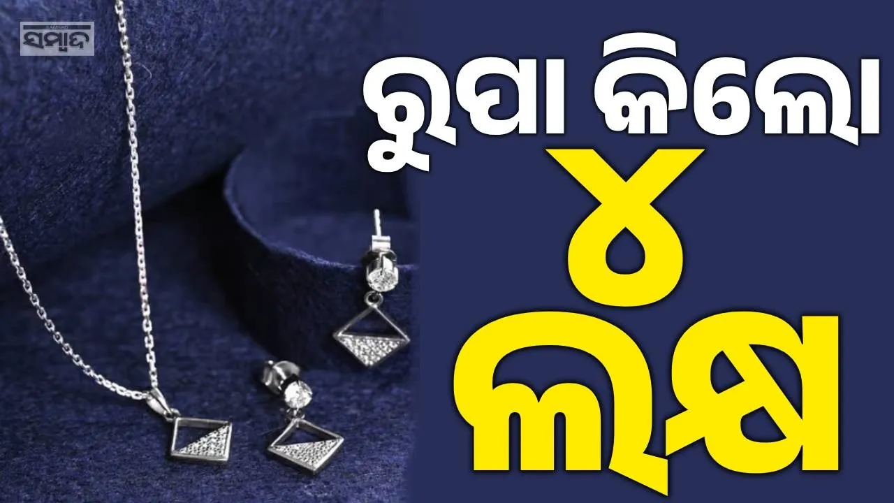  Gold and Silver Price: ରେକର୍ଡ: ୨୨ କ୍ୟାରେଟ୍‌ ସୁନା ଲକ୍ଷେ ୫୩ ହଜାର