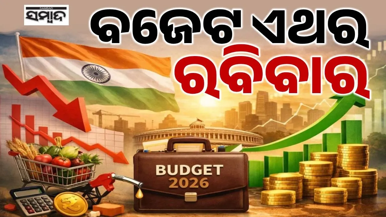  Budget 2026 Photograph: (sambad.in) 