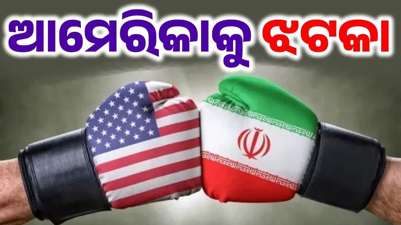  america vs iran Photograph: (sambad.in) 