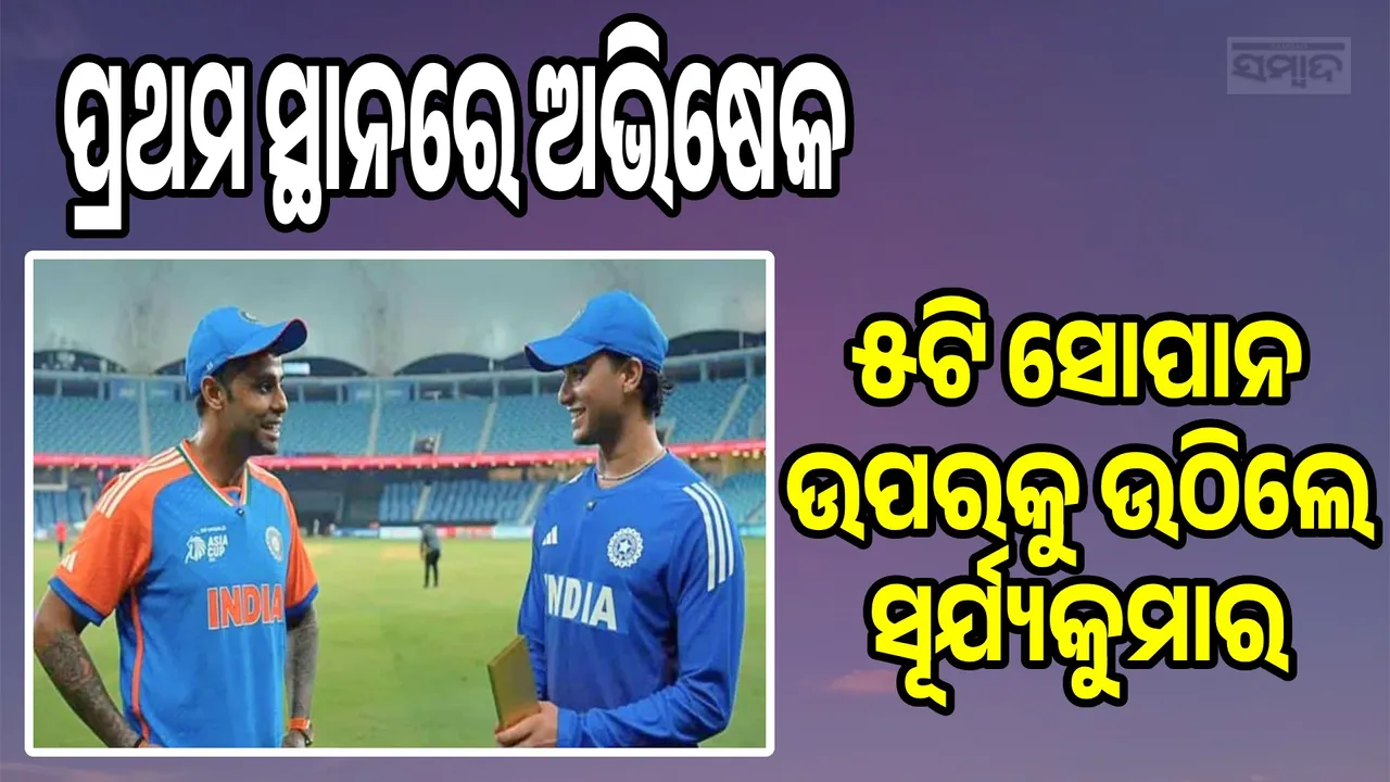  Suryakumar Yadav and Abhishek Sharma Photograph: (sambad.in) 