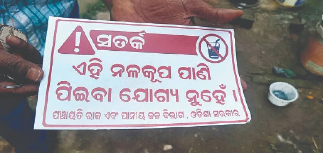  90 tube: ସିଲ୍ ହେଲା ୯୦ ନଳକୂଅ