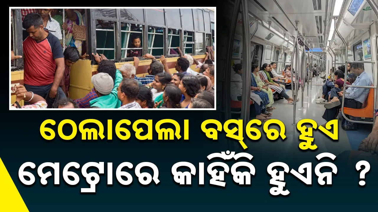  bus-metro Photograph: (sambad.in) 