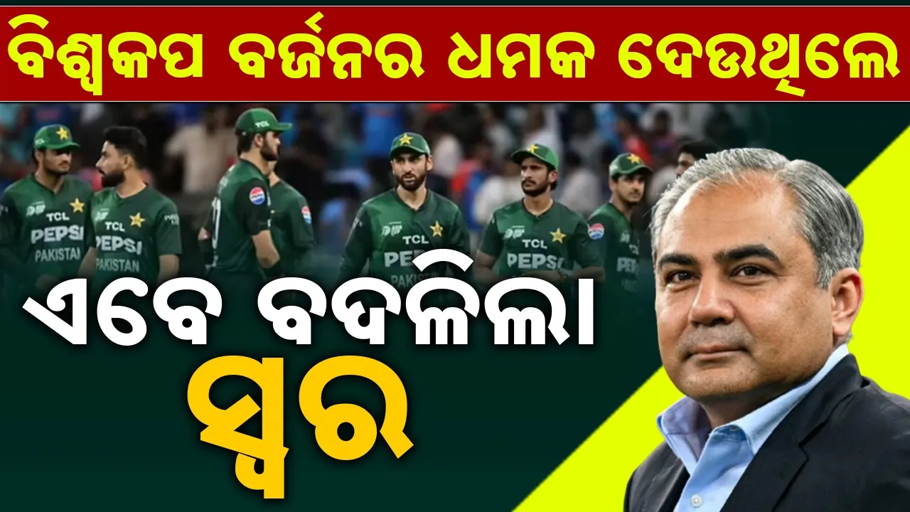  Pakistan fear financial loss Photograph: (sambad.in) 