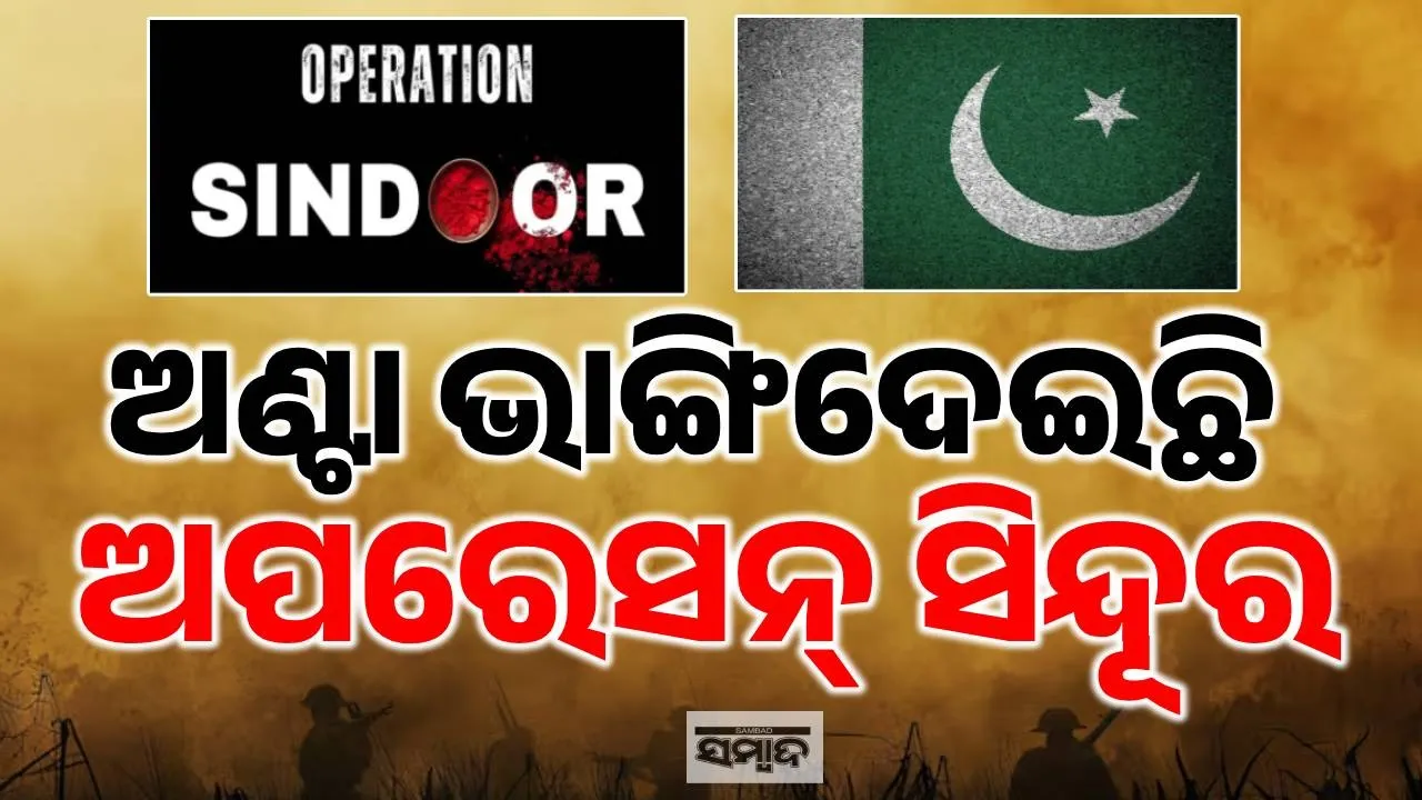  Operation SINDOOR Photograph: (sambad.in) 