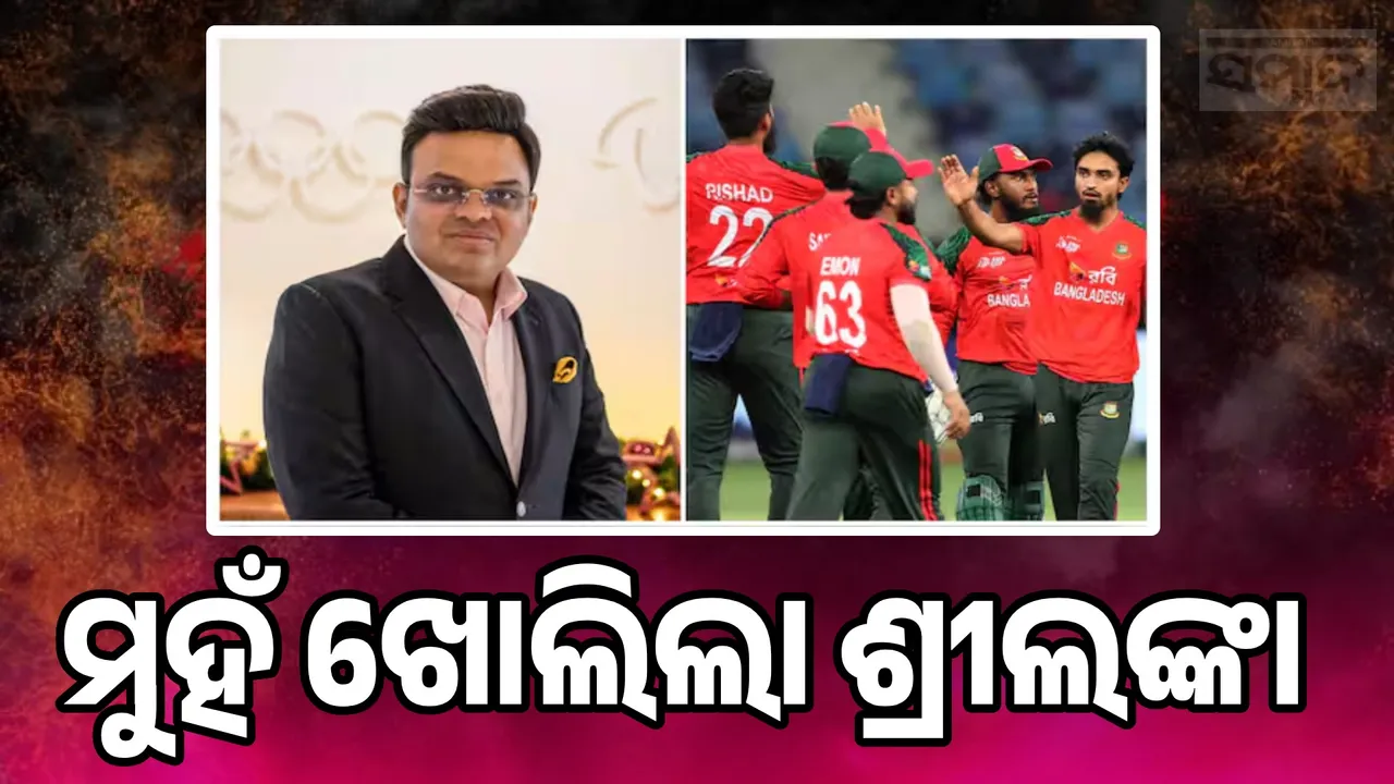  ICC-Bangladesh dispute Photograph: (sambad.in) 