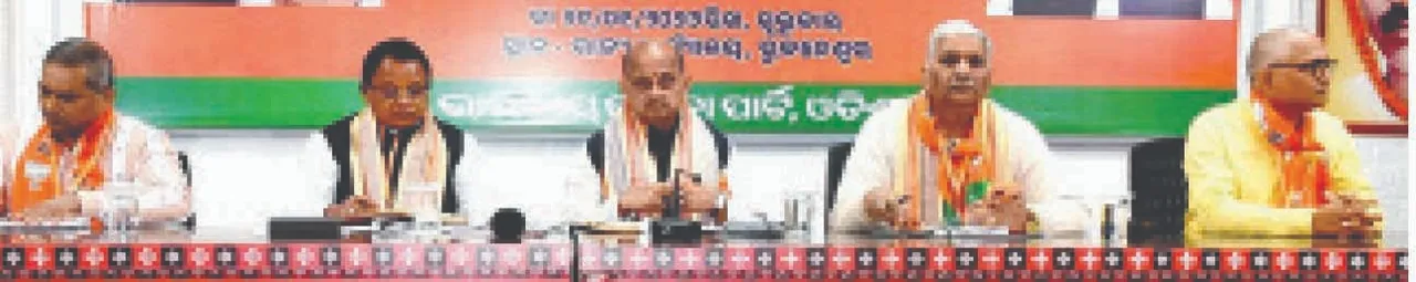  BJP's strategy: ପଞ୍ଚାୟତ ନିର୍ବାଚନ ପାଇଁ ବିଜେପିର ରଣନୀତି ଆରମ୍ଭ