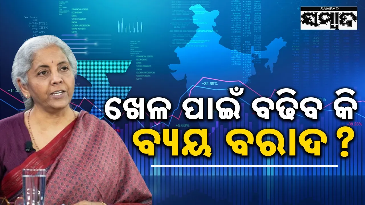  Union Budget-2026 Photograph: (sambad.in) 