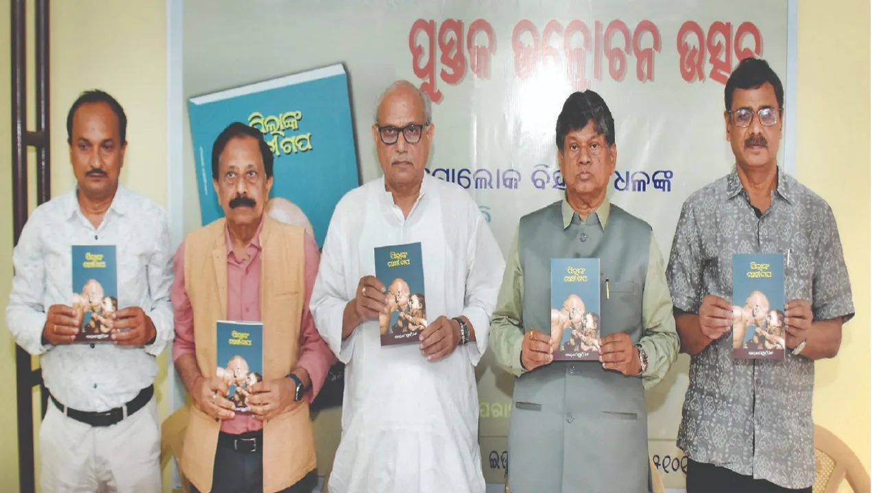  Golak Bihari Dhal's: ଗୋଲକ ବିହାରୀ ଧଳଙ୍କ ‘ପିଲାଙ୍କ ଗାନ୍ଧୀ ଗପ’ ଉନ୍ମୋଚିତ: ‘ପୁଣି ଗାନ୍ଧୀଙ୍କୁ ମାରିବାକୁ ଚେଷ୍ଟା କରାଯାଉଛି’