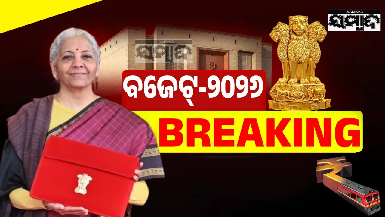  Finance Minister Nirmala Sitharaman made big announcement in budget Photograph: (Sambad.in) 