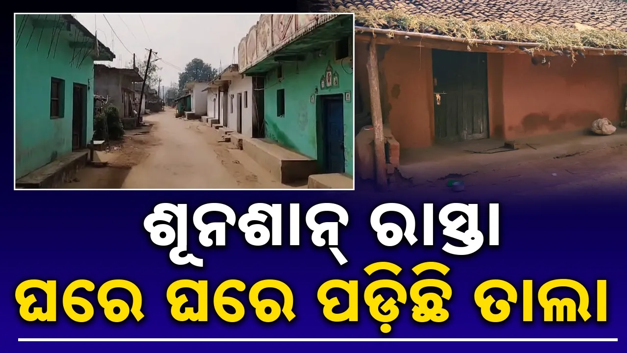  No villagers in village Photograph: (sambad.in) 