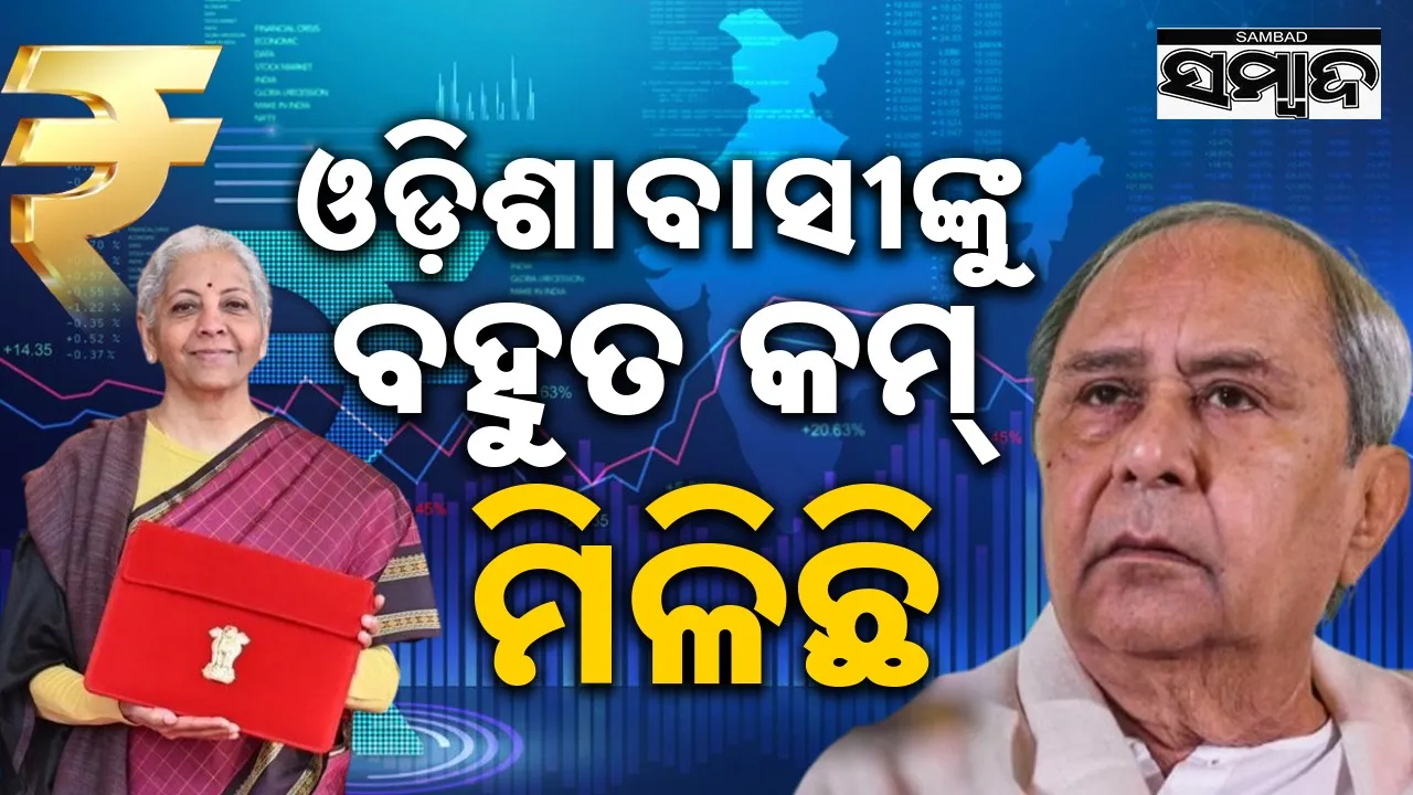 Rare Earth Corridor: ଓଡ଼ିଶାରେ ସମର୍ପିତ ବିରଳ ମୃତ୍ତିକା କରିଡର ପ୍ରତିଷ୍ଠା ପ୍ରସ୍ତାବକୁ ସ୍ୱାଗତ କରୁଛି: ନବୀନ