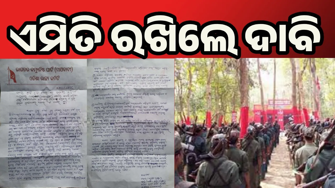  Maoists Surrender: ଆତ୍ମସମର୍ପଣ ପାଇଁ ସର୍ତ୍ତ ରଖିଲେ ମାଓନେତା ନିଖିଲ-ଇନ୍ଦୁ