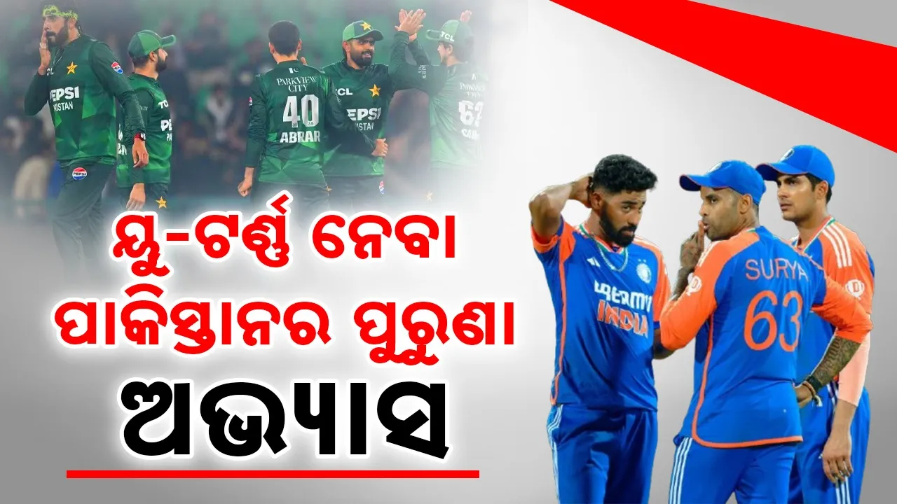  icc-mens-t20-world-cup Photograph: (@sambad.in) 