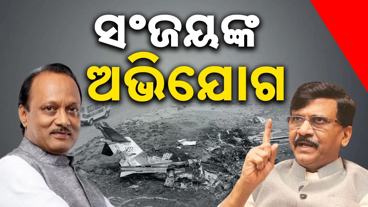  Statement of Sanjay Raut Photograph: (sambad.in) 