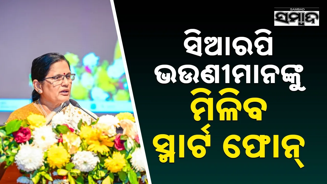  Mission Shakti: କମ୍ୟୁନିଟି ସପୋର୍ଟ ଷ୍ଟାଫଙ୍କୁ ମିଳିବ ନୂଆ ୟୁନିଫର୍ମ, ପରିଚୟପତ୍ର
