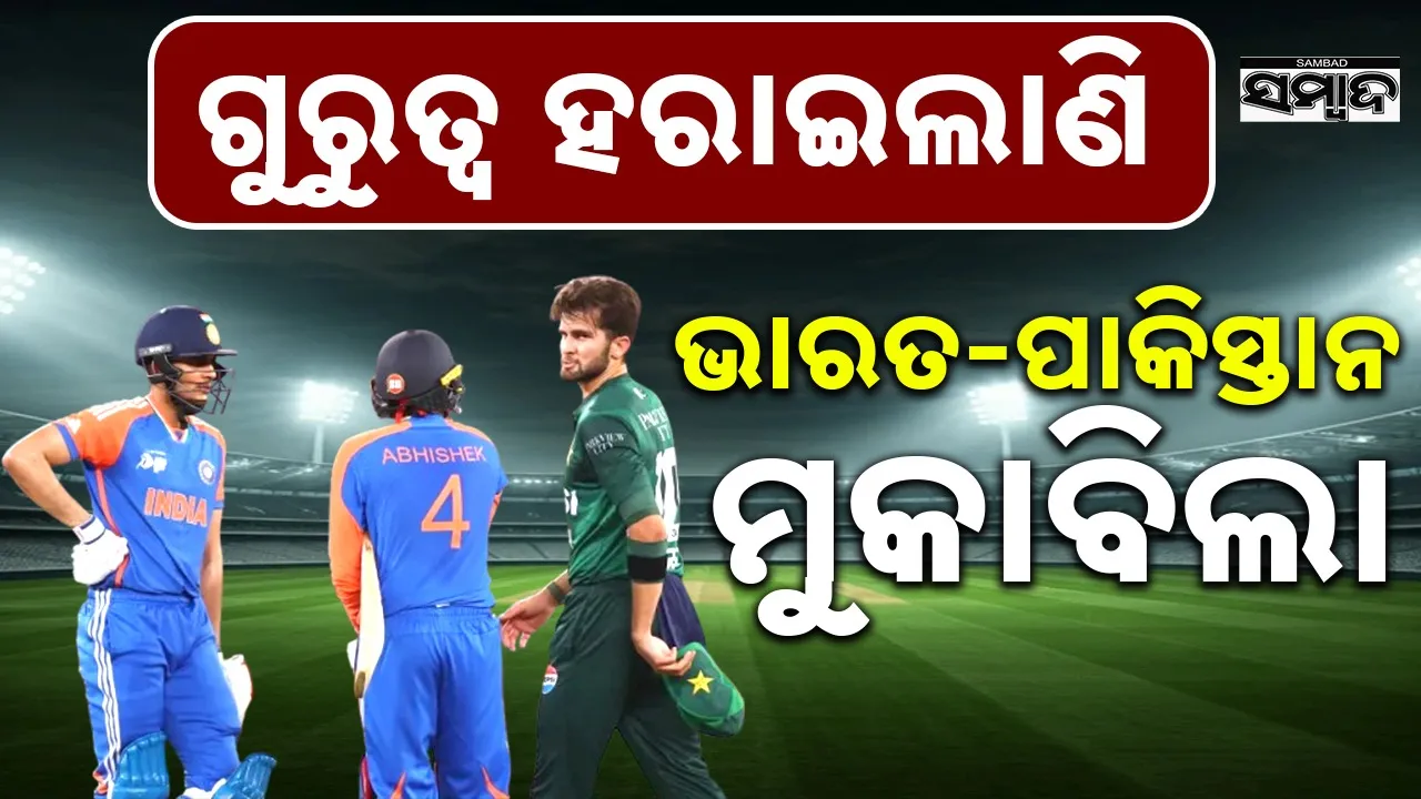  India-Pakistan Match Photograph: (sambad.in) 