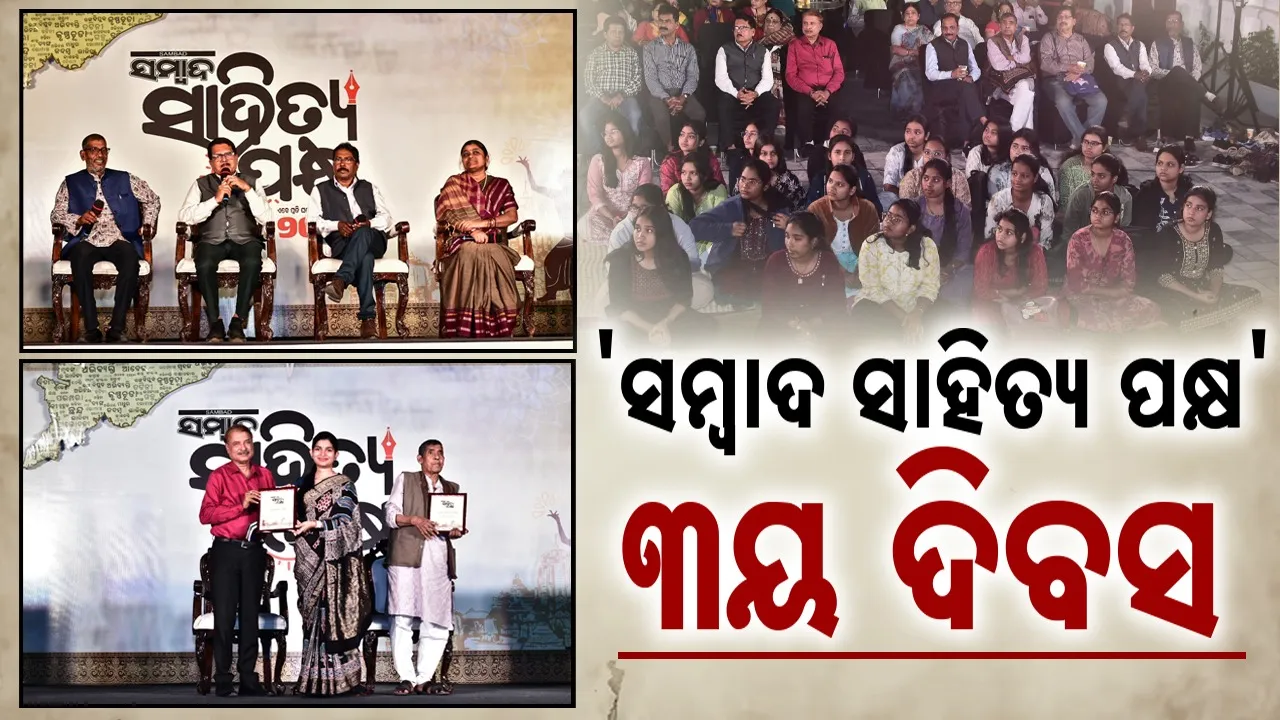  Sambad Sahitya Pakhya: 3rd day Photograph: (sambad.in) 