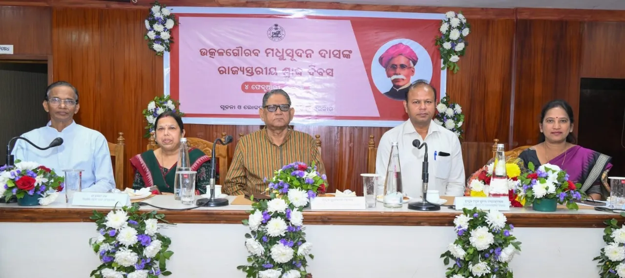  Madhusudan Das: ପ୍ରଥମ ରାଜନୈତିଜ୍ଞ ପୁରୁଷ ଓ ଓଡ଼ିଆ ଅସ୍ମିତାର ଯୁଗ ପୁରୁଷ ଥିଲେ ମଧୁବାବୁ