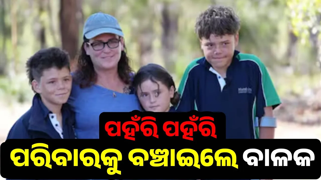  13Year Old Australian Boy Swims 4 Hours To Save Drowning Family Photograph: (@sambad.in) 