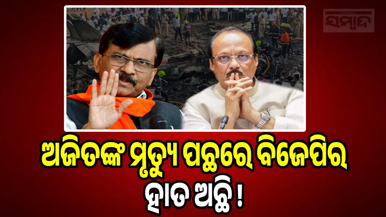  Ajit's death is part of Operation Lotus Photograph: (sambad.in) 