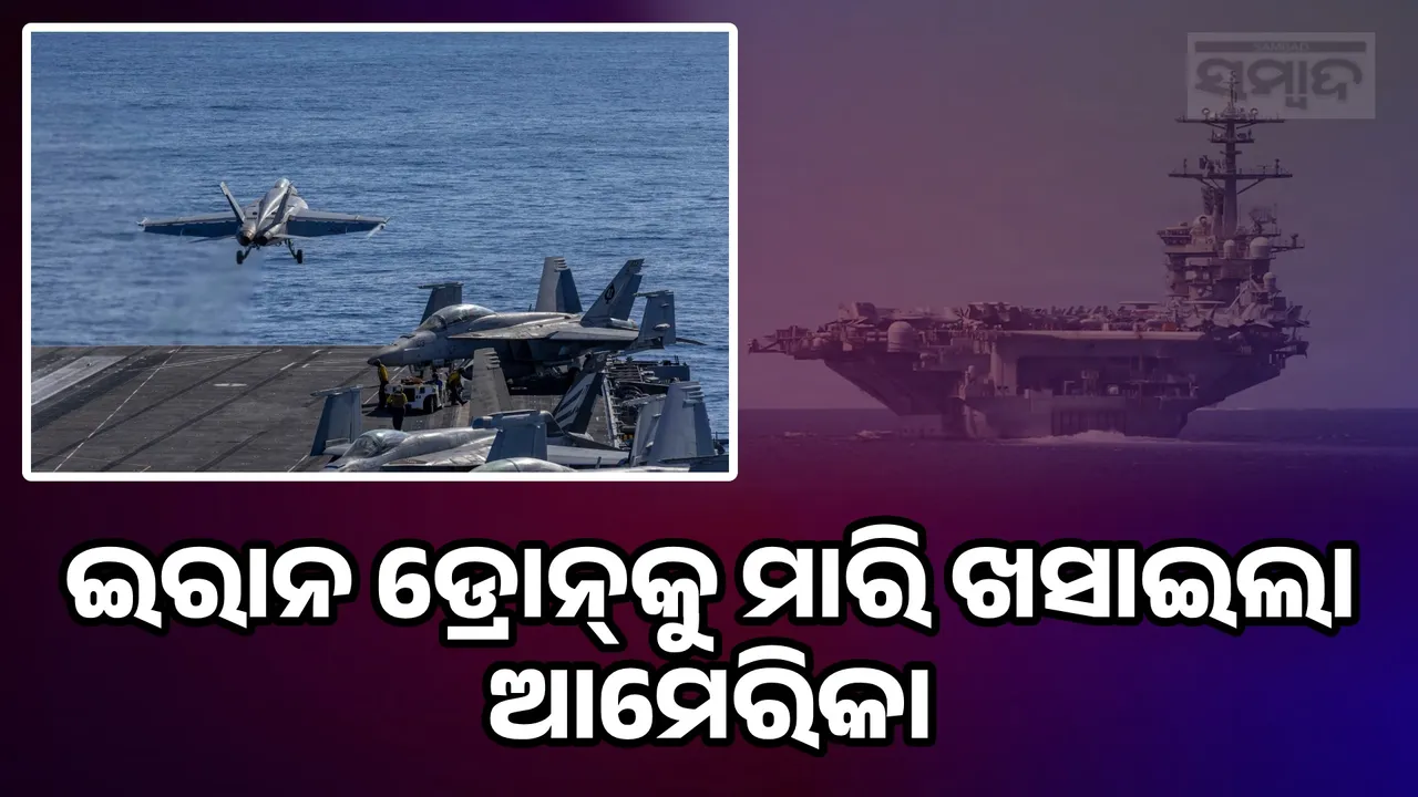  US fighter jet Photograph: (sambad.in) 