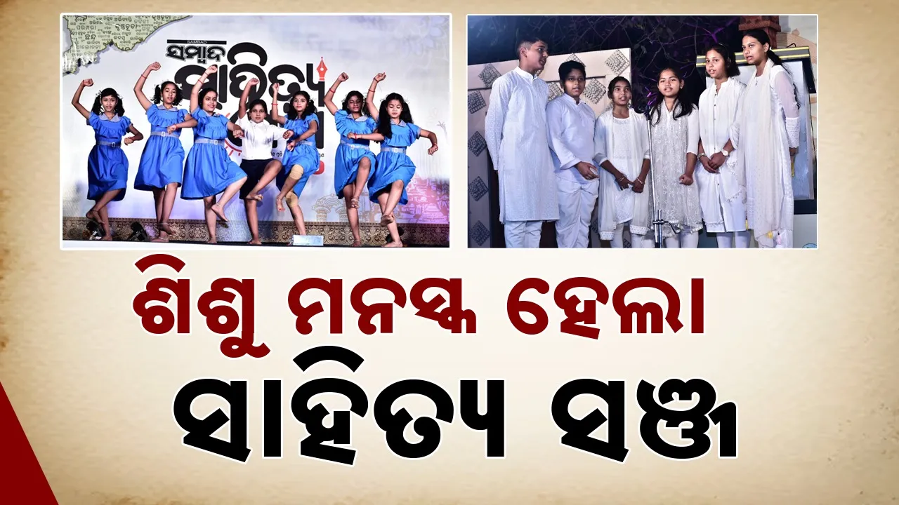  Sambad Sahitya Pakhya: Photograph: (sambad.in) 