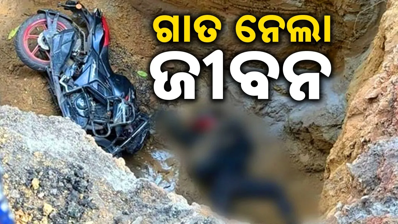  Delhi Photograph: (sambad.in) 