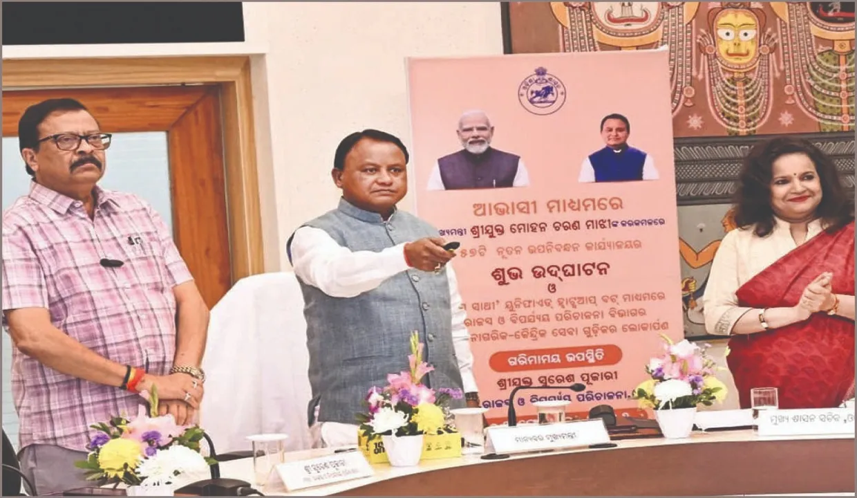  11 revenue services: ହ୍ବାଟ୍‌ସଆପ୍‌ରେ ମିଳିବ ୧୧ଟି ରାଜସ୍ବ ସେବା: ୫୭ଟି ନୂଆ ଉପନିବନ୍ଧକ କାର୍ଯ୍ୟାଳୟ ଉଦ୍‌ଘାଟନ କଲେ ମୁଖ୍ୟମନ୍ତ୍ରୀ