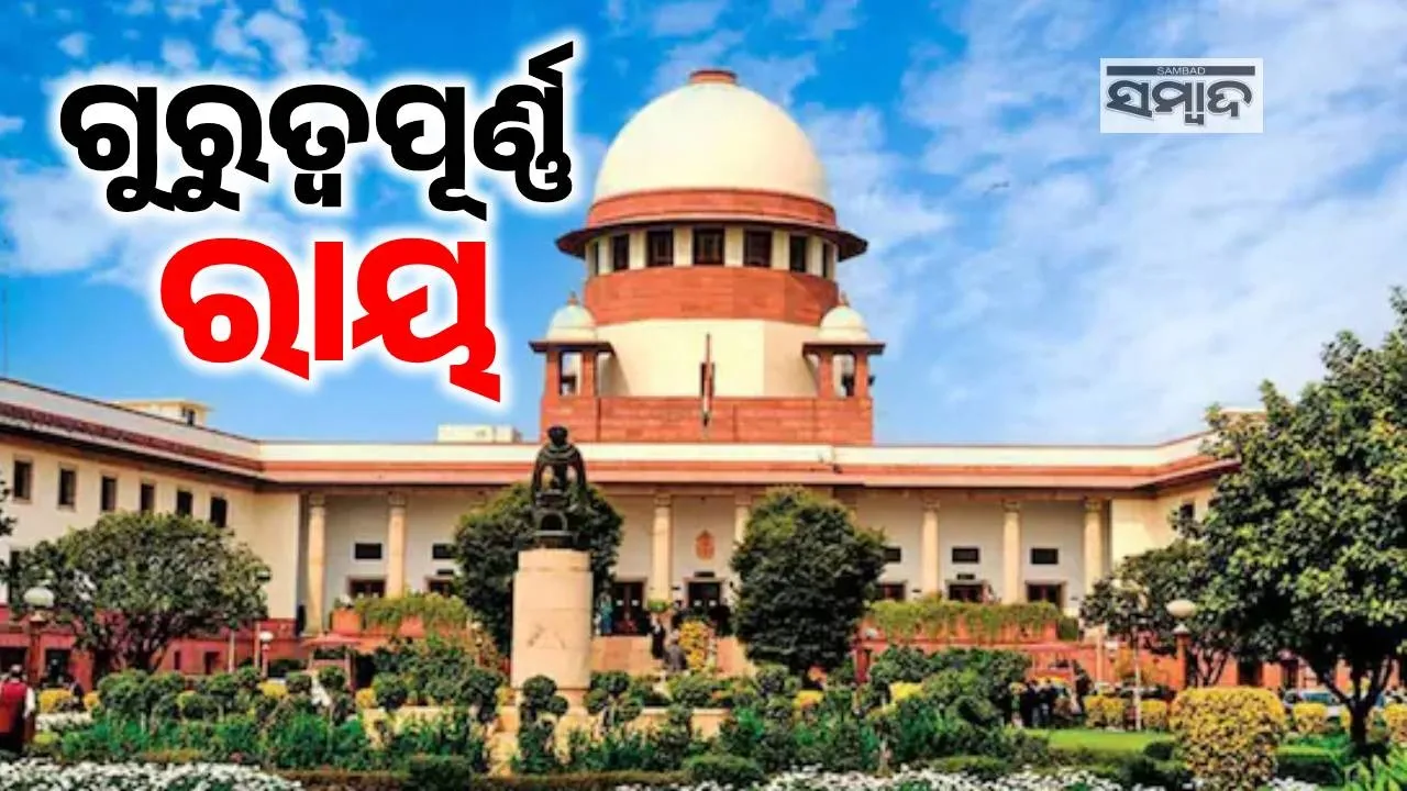  Supreme Court Photograph: (sambad.in) 