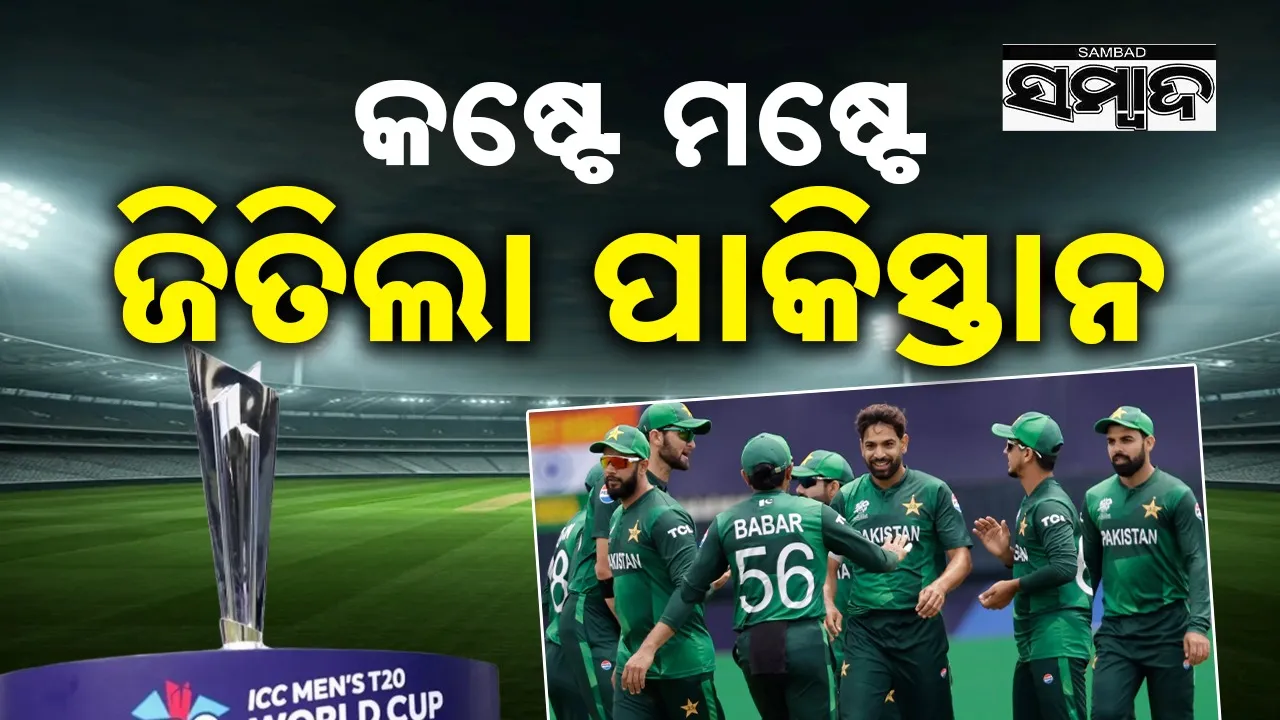  T20 World Cup Photograph: (sambad.in) 