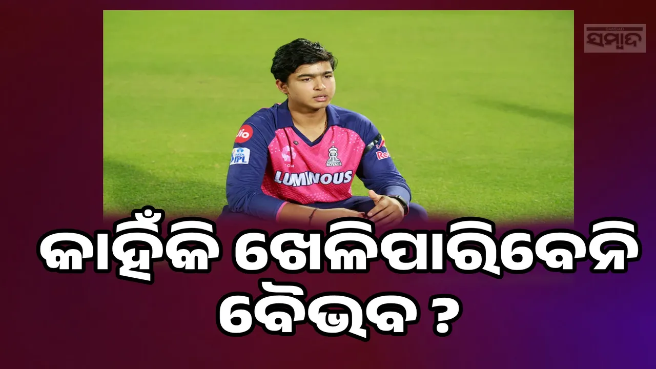  Vaibhav Suryavanshi Photograph: (sambad.in) 