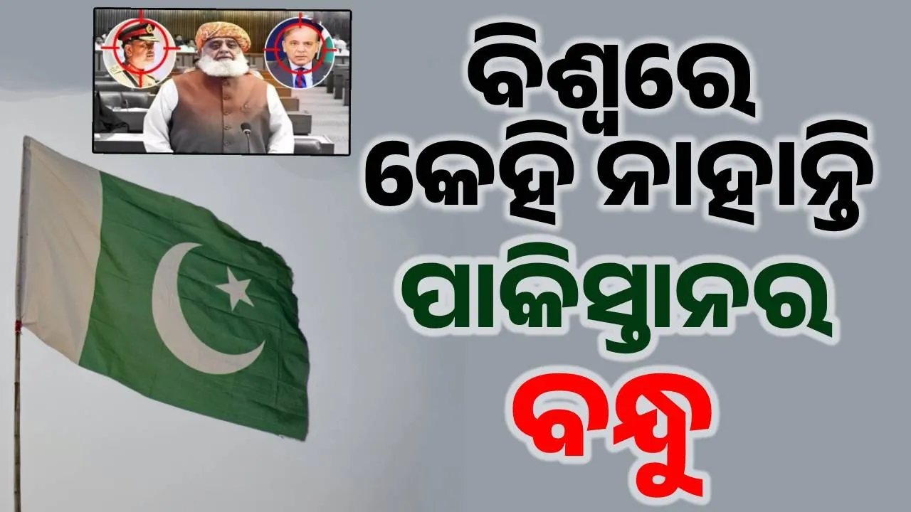  Pakistan Photograph: (sambad.in) 